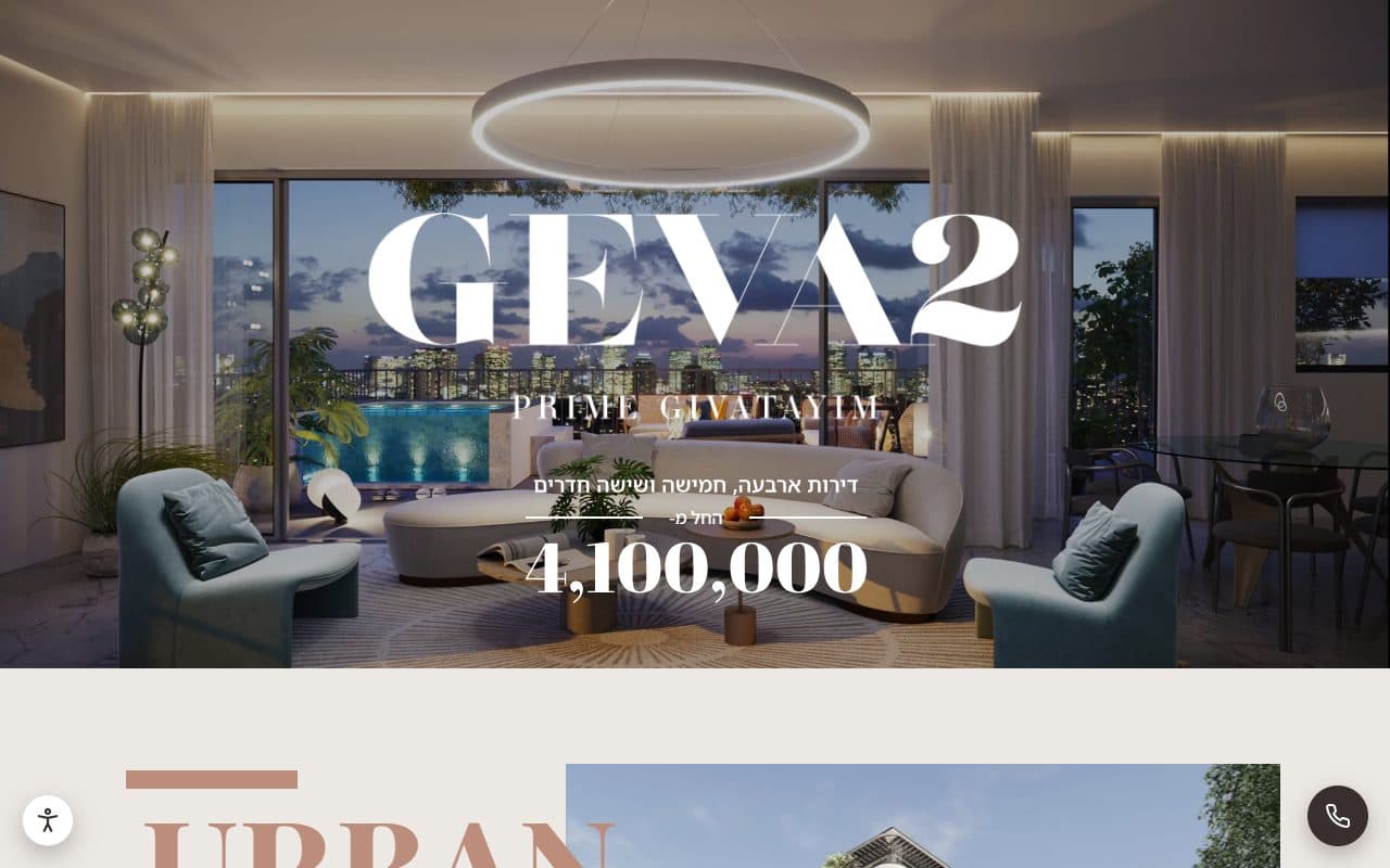 GEVA2: residential project in Givatayim, image 1