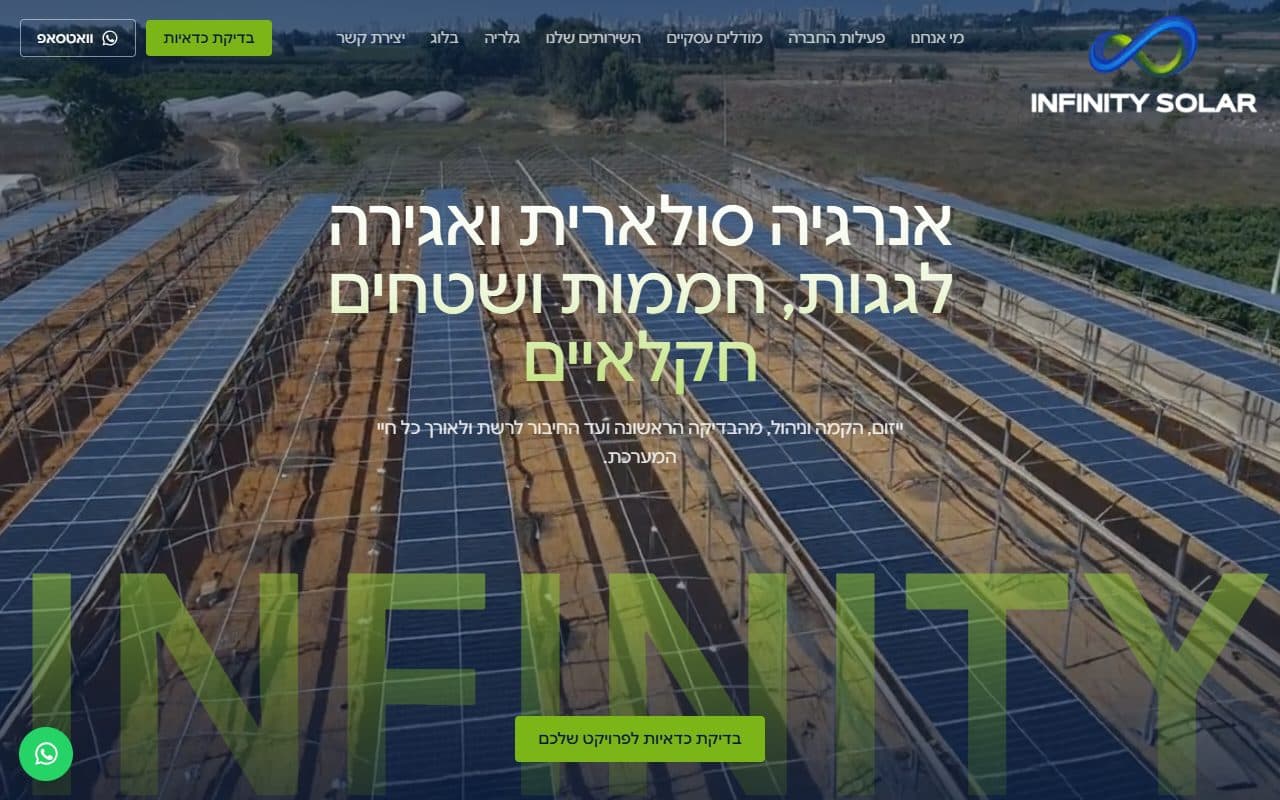 Infinity Solar: solar energy company site, image 1