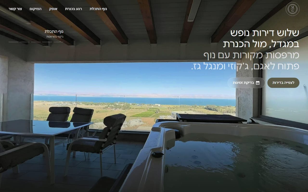 Migdal Suites — holiday apartments