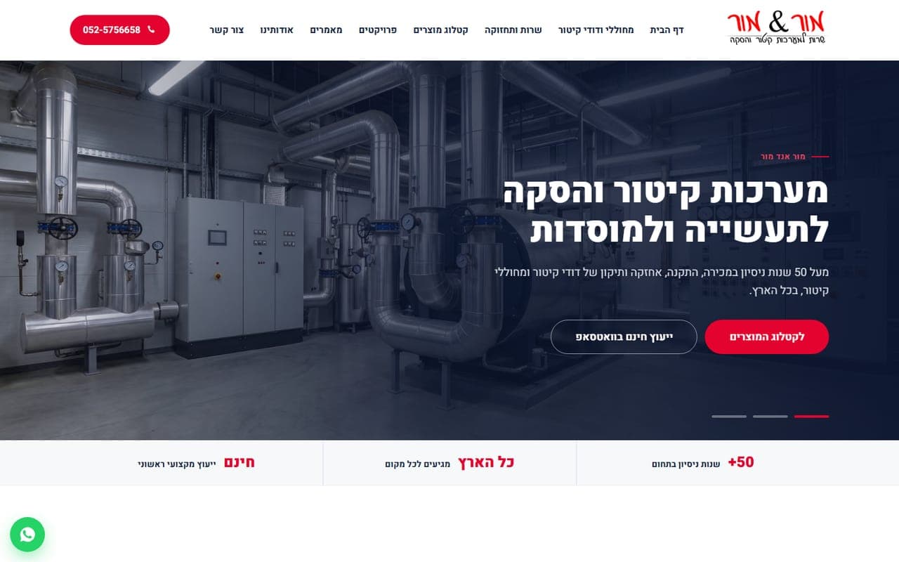 Mor & Mor — מערכות קיטור וחימום